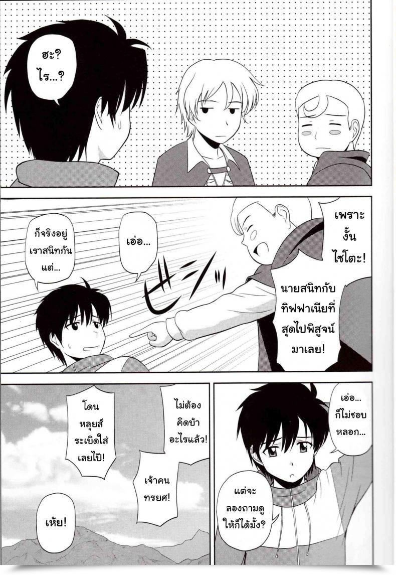Doujin G-Scan Corp. Satou Chagashi Le Beau Maitre 9 Zero No Tsukaima โดจินแปลไทย 7