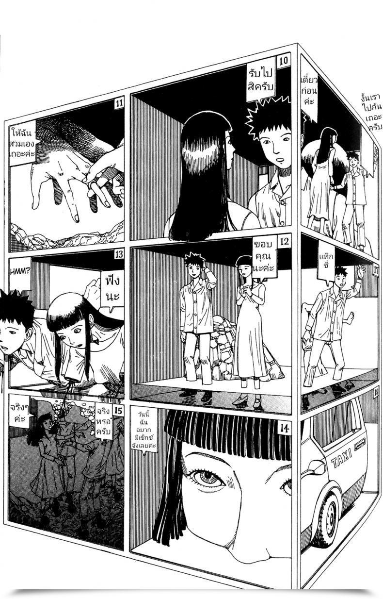 Doujin Kago Shintarou Kokumin No Sousei | Abstraction โดจินแปลไทย 11