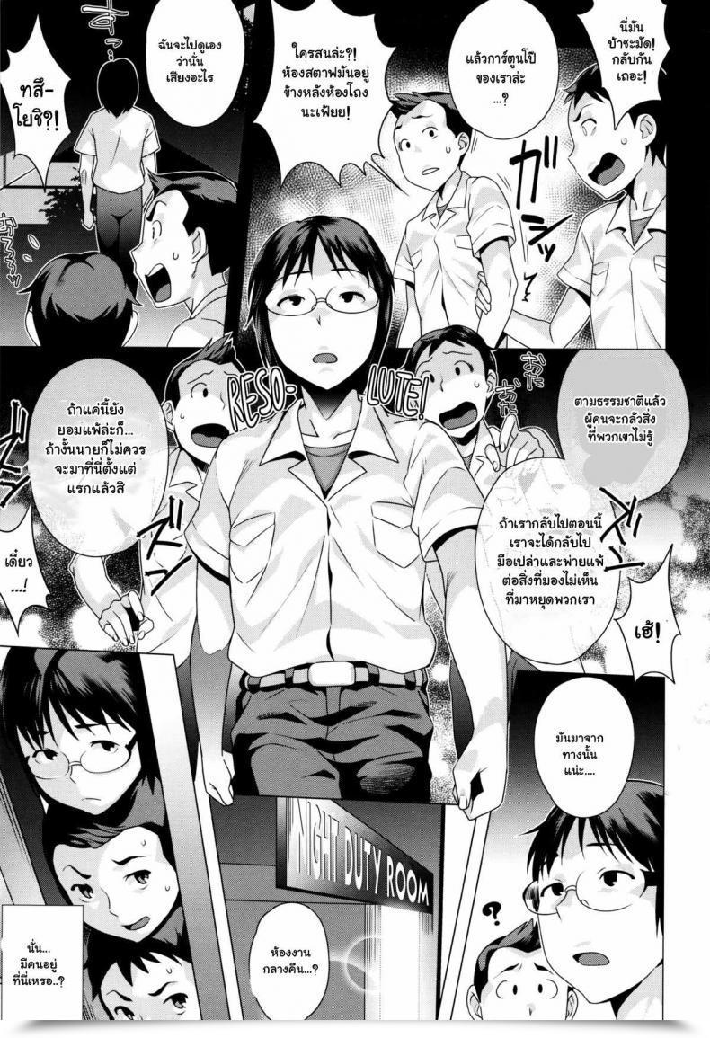 Doujin Ojo / Sanwa Comics Attractive! Cheeky Jk | Hatsujou! Namaiki Jk Ch.9 - Ero-Manga Retrieval Technique!!! โดจินแปลไทย 9