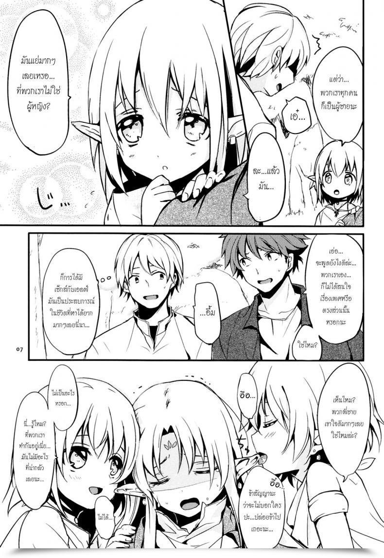 Doujin Ibunkakouryuu โดจินแปลไทย 15