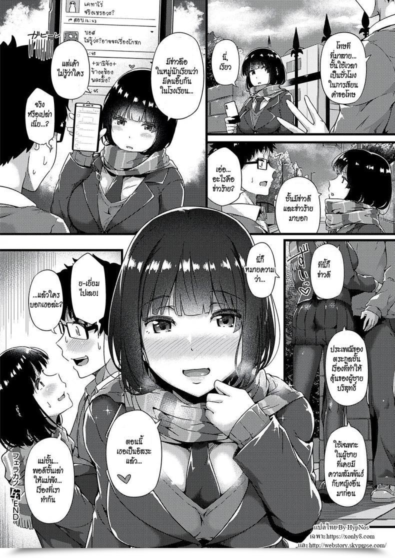 Doujin Tokiwa Midori Felakano | Gi-Oralfriend Comedian Exe 16 โดจินแปลไทย 51