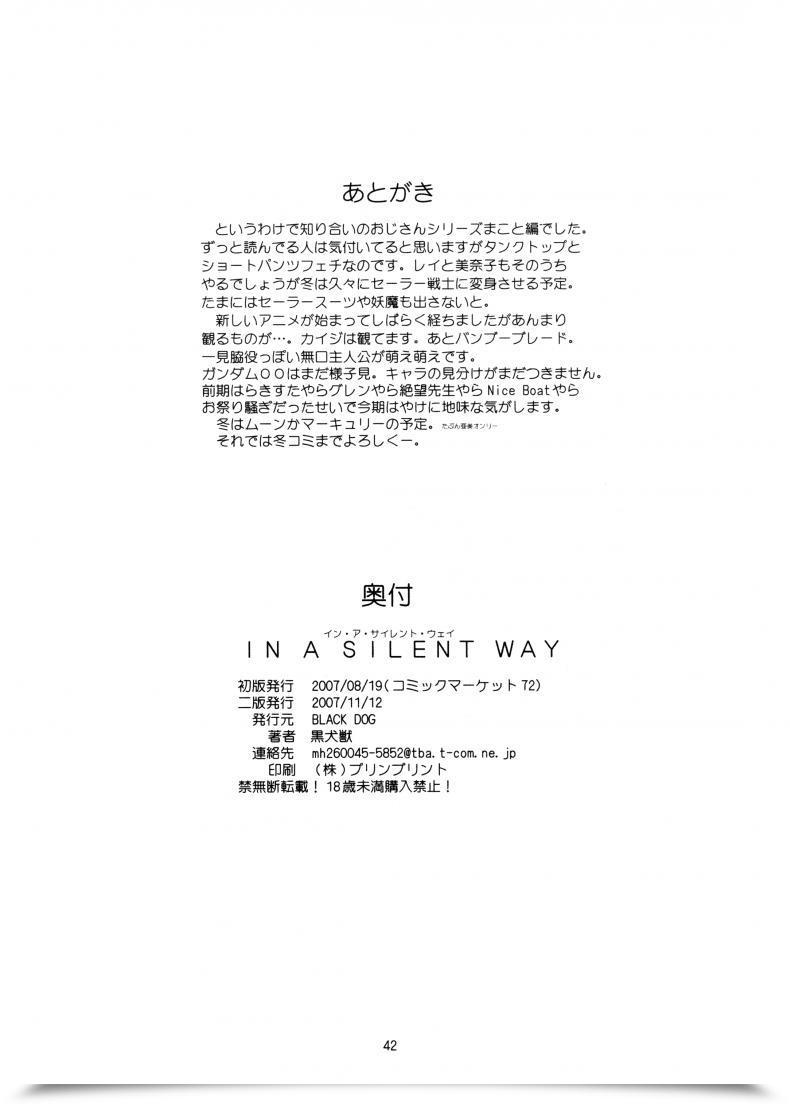 Doujin Black Canine Kuroinu Juu In A Silent Means Sailor Moon โดจินแปลไทย 81