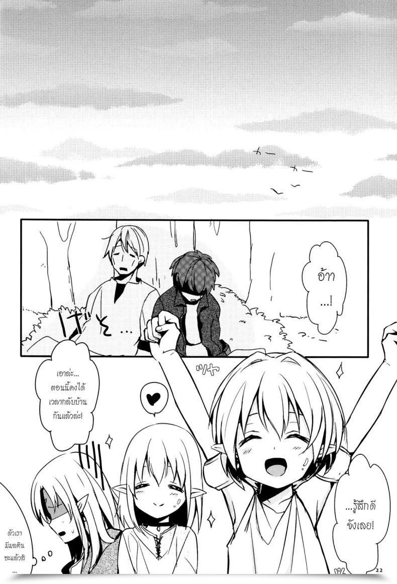 Doujin Ibunkakouryuu โดจินแปลไทย 45