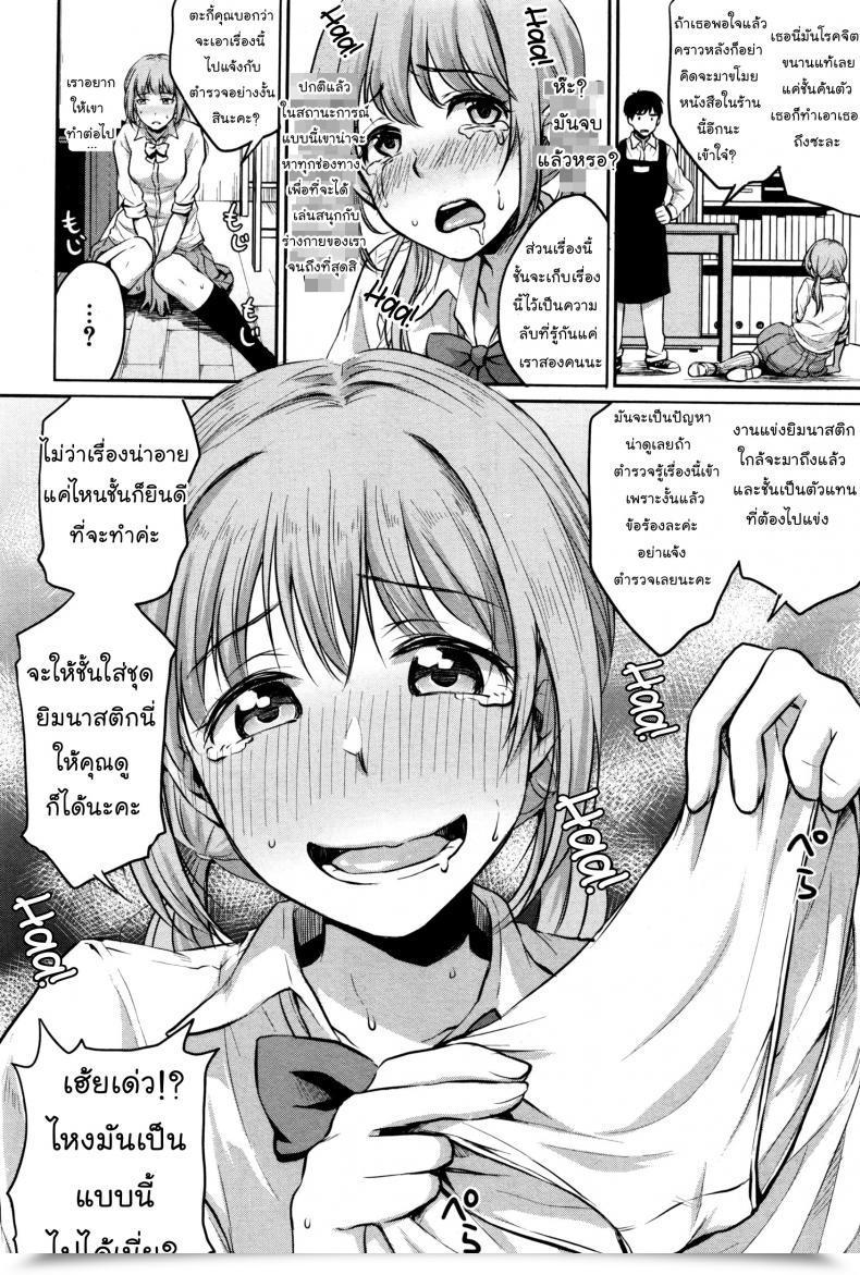 Doujin Meganei Nantai Shoujo | Smooth Physique Woman โดจินแปลไทย 11