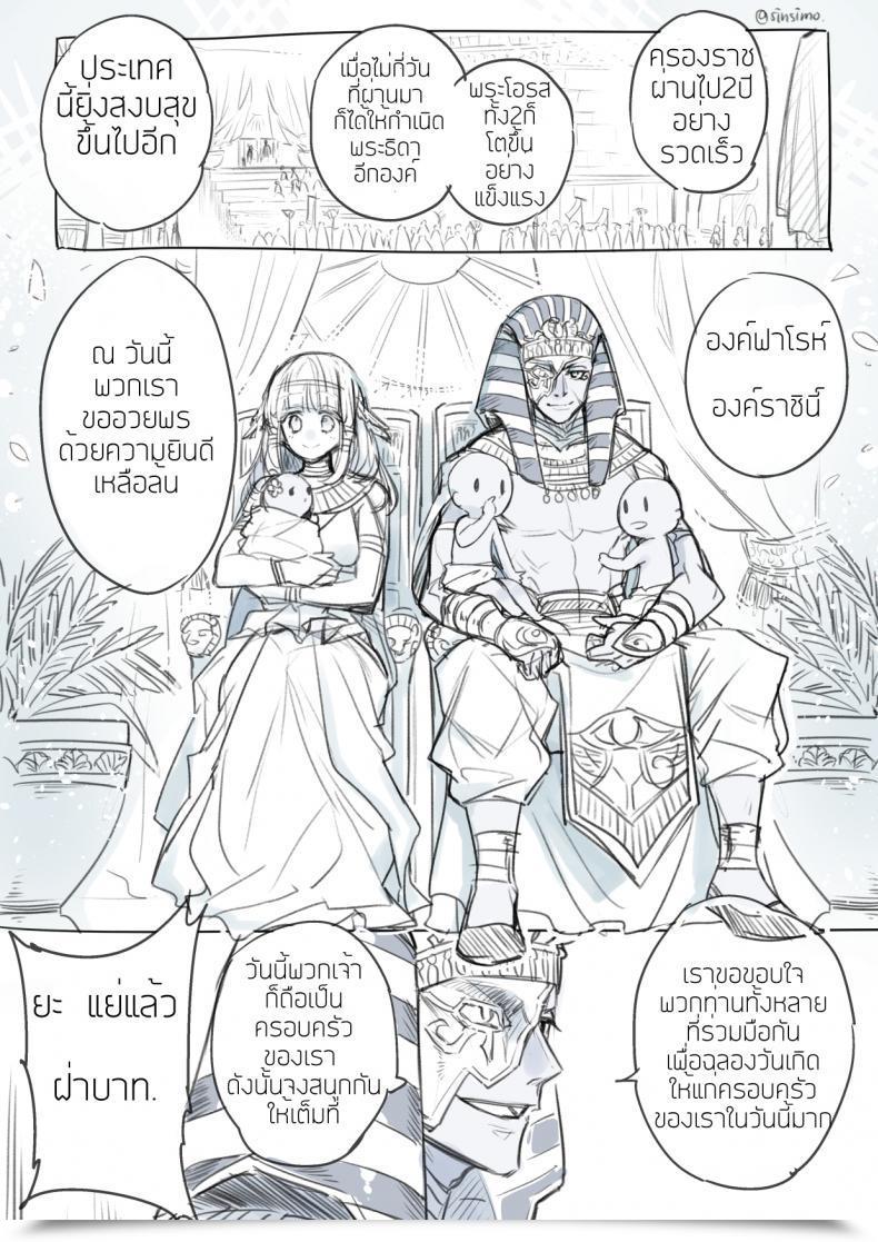 Doujin Morishita Makoto Egypt Majo No Gyakushuutan โดจินแปลไทย 9