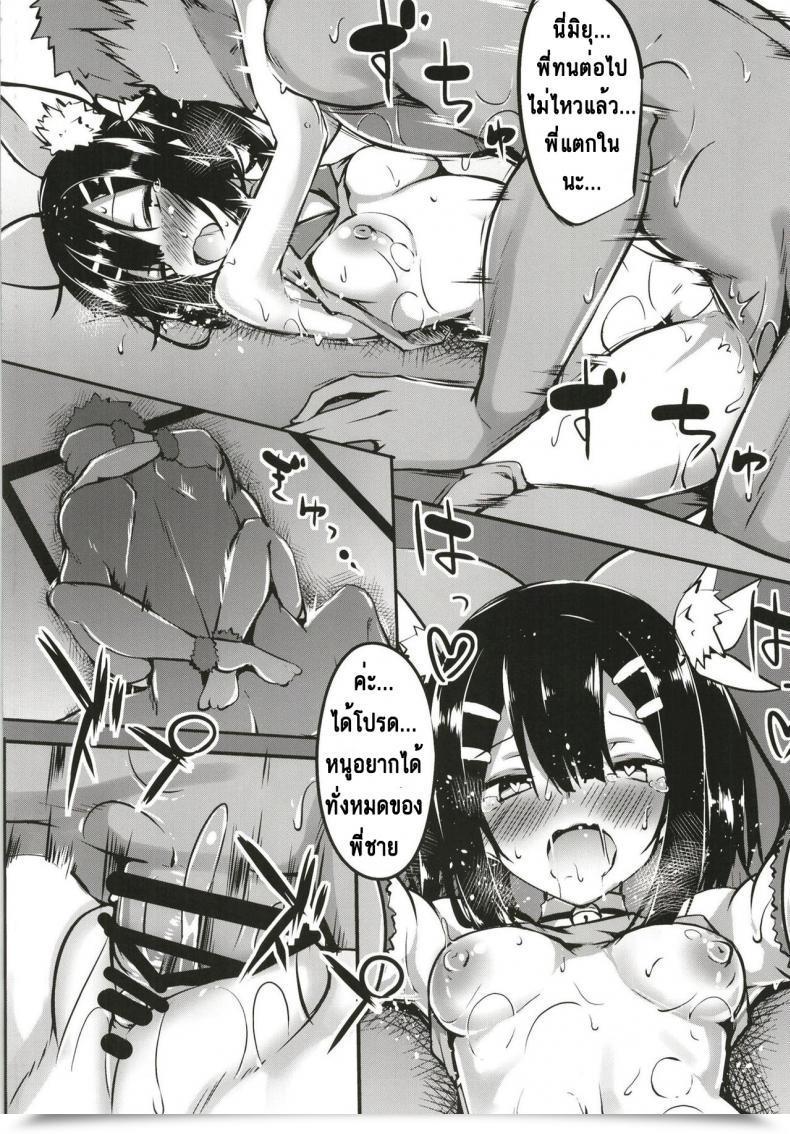 Doujin Wisteria Fuji-Han Miyu-San, Tondemonai Hatsujou O Shite Shimau Destiny/Kaleid Liner Prisma Illya โดจินแปลไทย 31