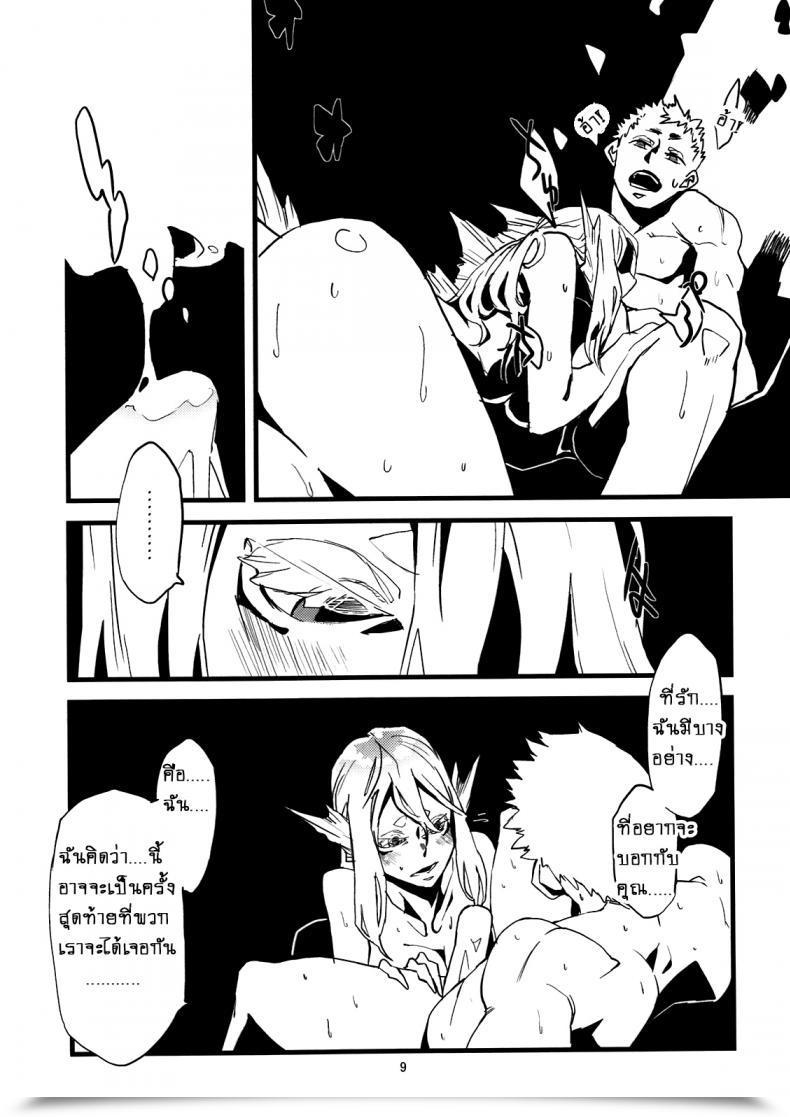 Doujin Niku Drill Toumasu Jingai Shunman 4 โดจินแปลไทย 19