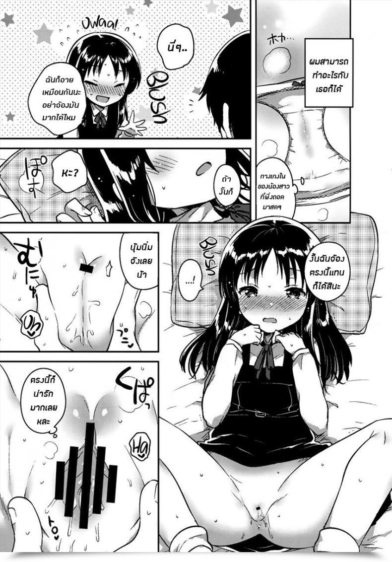 Doujin Squeezecandyheaven Ichihaya Onii-Chan No Osoushiki | My Brother'S Funeral โดจินแปลไทย 25