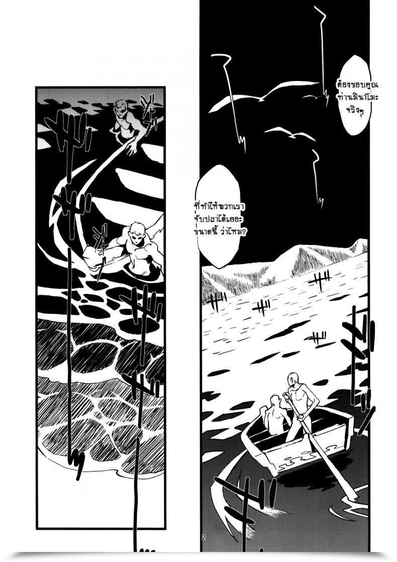 Doujin Niku Drill Toumasu Jingai Shunman 4 โดจินแปลไทย 5
