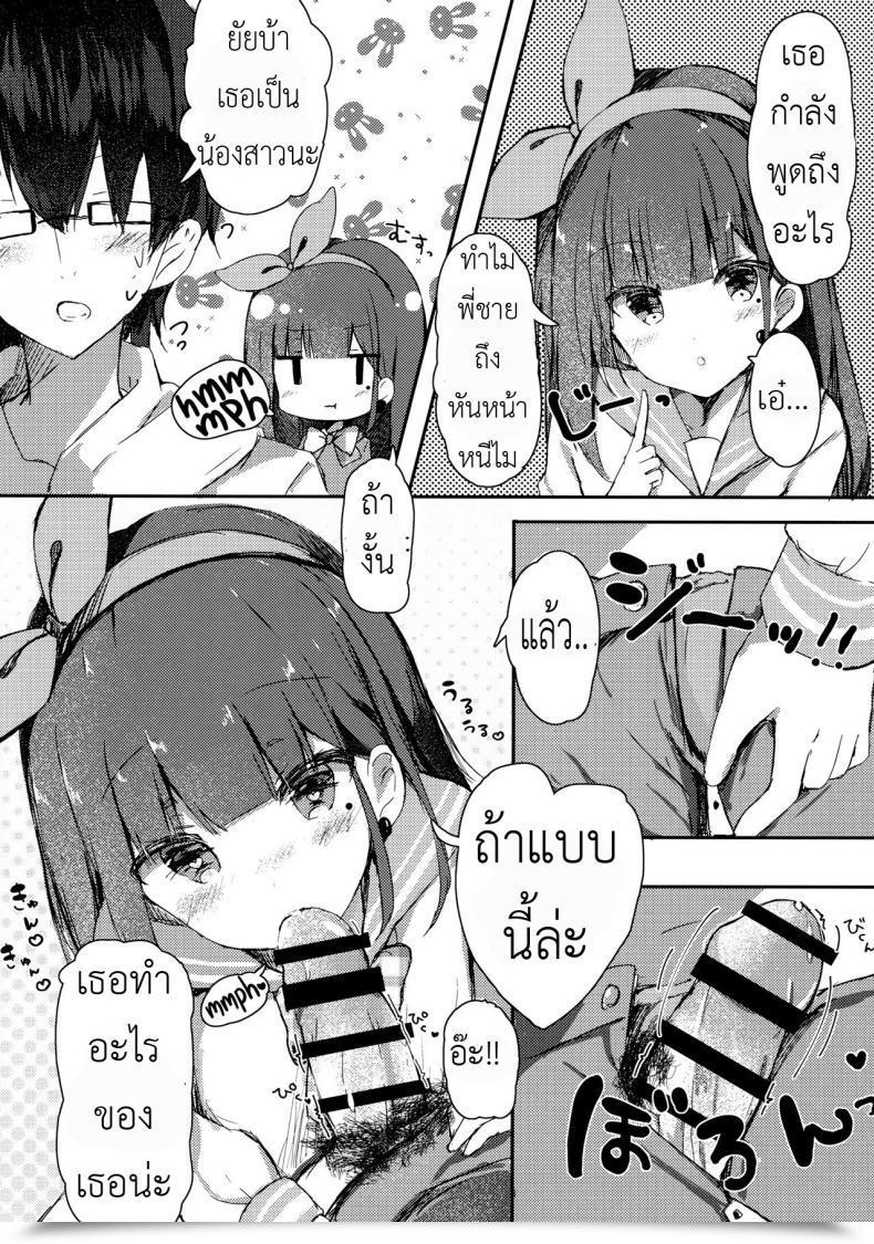 Doujin Poyopoyosky Saeki Sola Onii-Chan No Doutei Moratte Agete Mo Ii Yo? | Can I'Ve Onii-Chan'S Virginity? โดจินแปลไทย 15