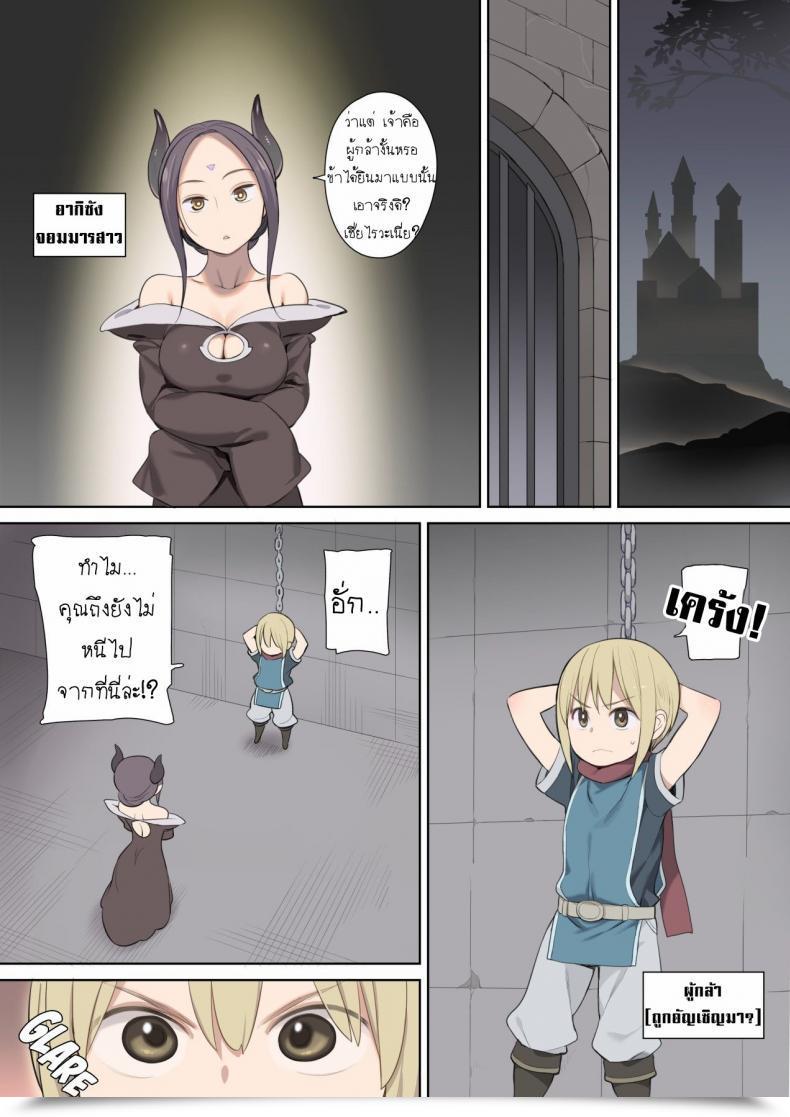 Doujin Higuma-Ya Nora Higuma Toraware Yuusha To Maou Onna To Elf | A Hero Taken Prisoner Meets The Demon Queen And Her Elf โดจินแปลไทย 3