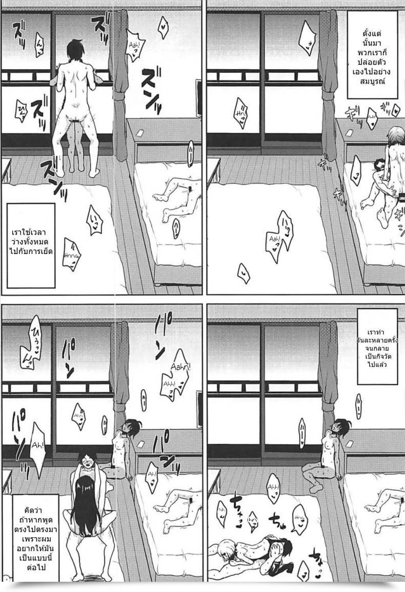 Doujin Omodume Kushikatsu Koumei Omodume Field 41 Bokutachi Wa Benkyou Ga Dekinai โดจินแปลไทย 47