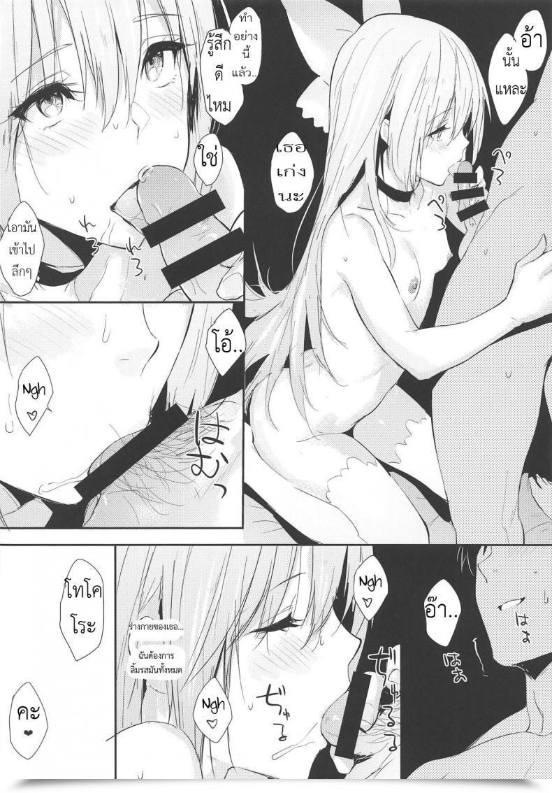 Doujin Cat Meals Napata Tokarev-Ppoi No! Ladies' Frontline โดจินแปลไทย 21