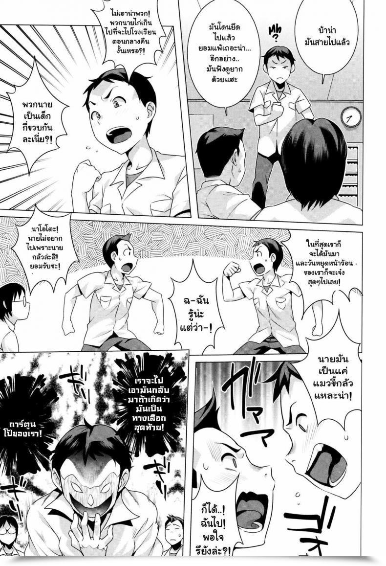 Doujin Ojo / Sanwa Comics Attractive! Cheeky Jk | Hatsujou! Namaiki Jk Ch.9 - Ero-Manga Retrieval Technique!!! โดจินแปลไทย 5