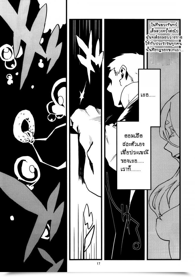 Doujin Niku Drill Toumasu Jingai Shunman 4 โดจินแปลไทย 35