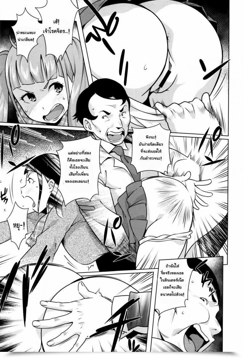 Doujin Ojo / Sanwa Comics Sexy! Cheeky Jk | Hatsujou! Namaiki Jk Ch.5 - Guiding A Saucy Woman! โดจินแปลไทย 9