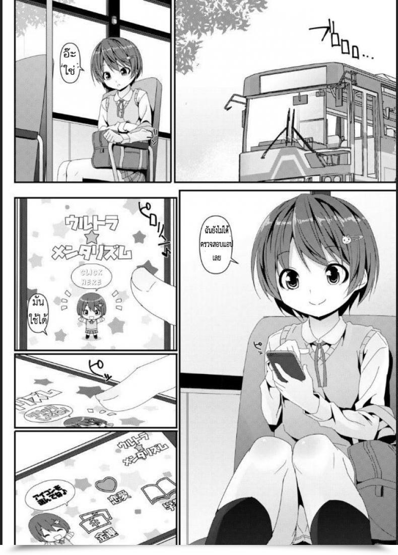 Doujin Artwork Jam Mitsumaro Geki Ona! โดจินแปลไทย 9