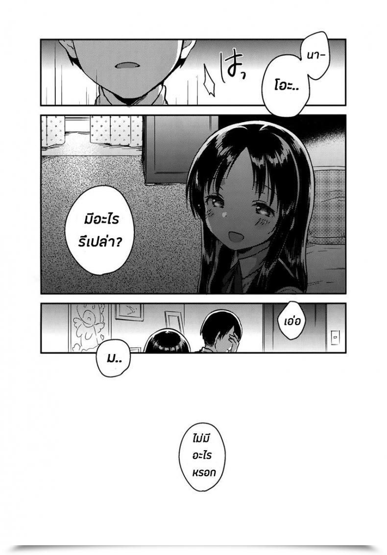 Doujin Squeezecandyheaven Ichihaya Onii-Chan No Osoushiki | My Brother'S Funeral โดจินแปลไทย 47