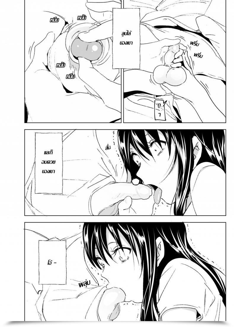 Doujin Supe Nakani Onii-Chan To Issho! | Hanging Out! With My Massive Brother โดจินแปลไทย 27