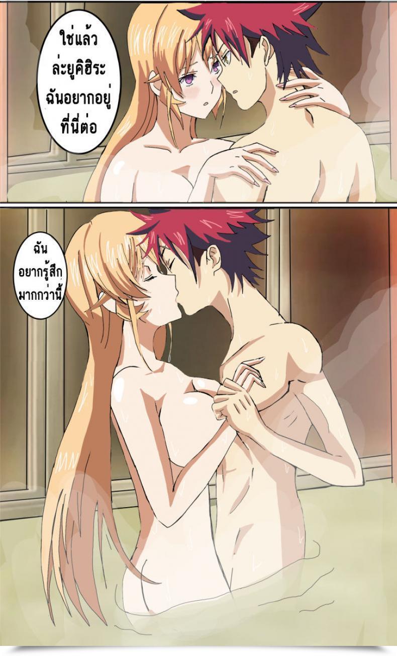 Doujin X นาคิริ Hiyori Chan Somaxerina Sizzling Spring Shokugeki No Soma โดจินแปลไทย 13