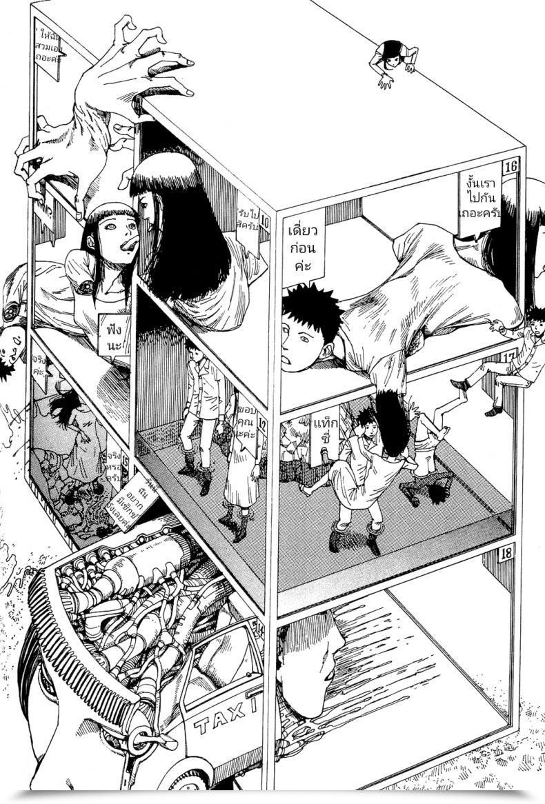 Doujin Kago Shintarou Kokumin No Sousei | Abstraction โดจินแปลไทย 13