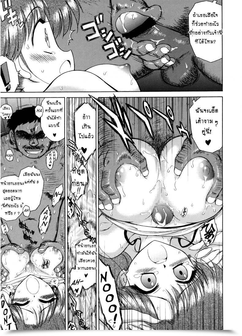 Doujin Black Canine Kuroinu Juu In A Silent Means Sailor Moon โดจินแปลไทย 31