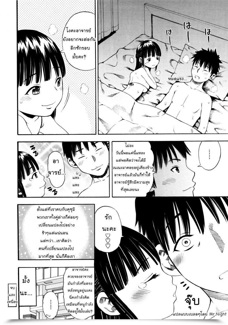 Doujin Zaki Zaraki Jimi Ko Ni Kubittake | Head Over Heels In Love With Plain Baby โดจินแปลไทย 55