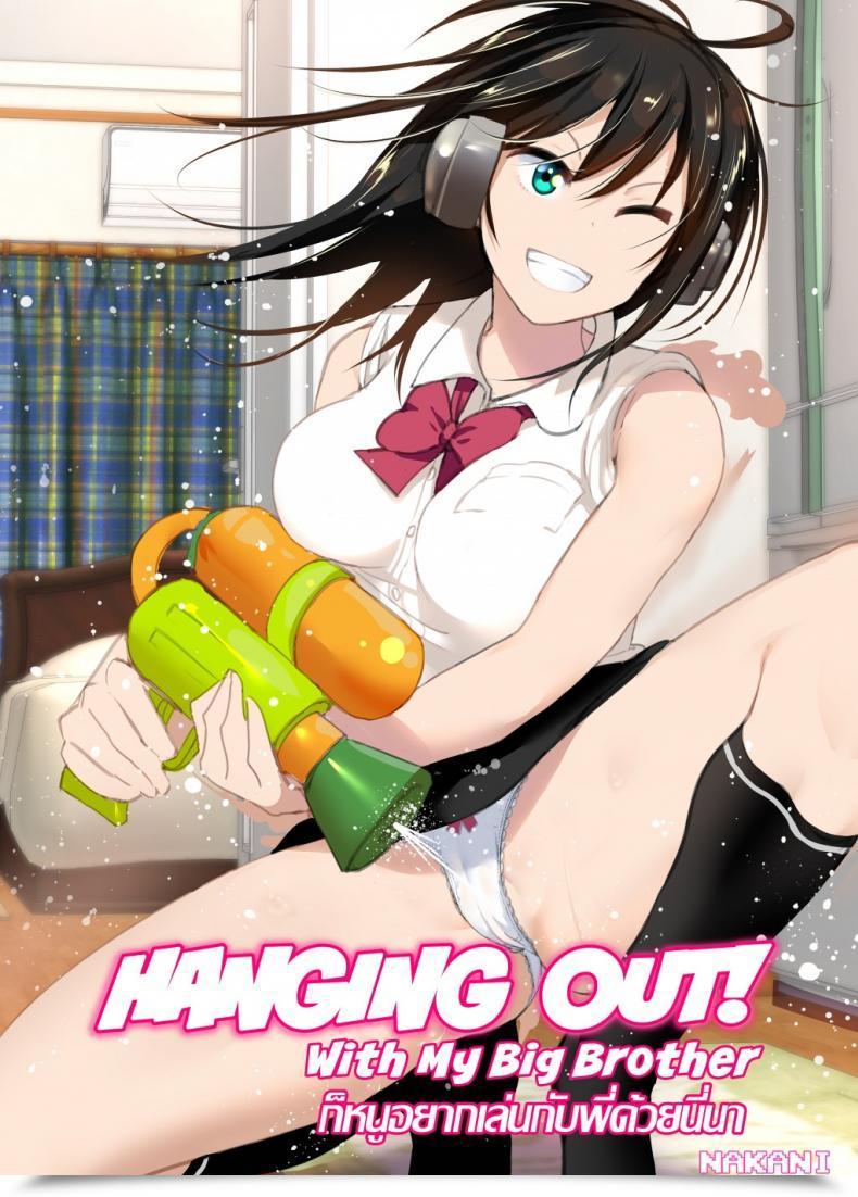 Doujin Supe Nakani Onii-Chan To Issho! | Hanging Out! With My Massive Brother โดจินแปลไทย 53