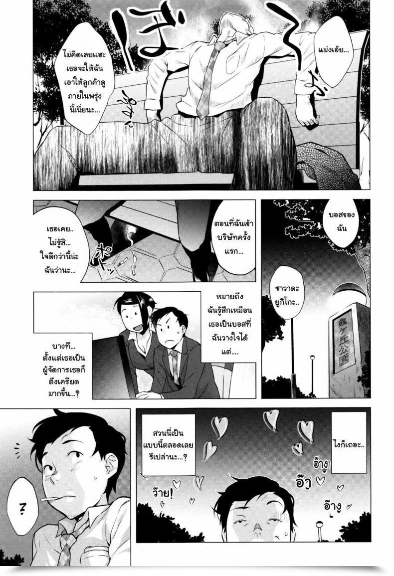 Doujin Ojo / Sanwa Comics Sexy! Cheeky Jk | Hatsujou! Namaiki Jk Ch.10 - Somebody Is Watching! โดจินแปลไทย 5