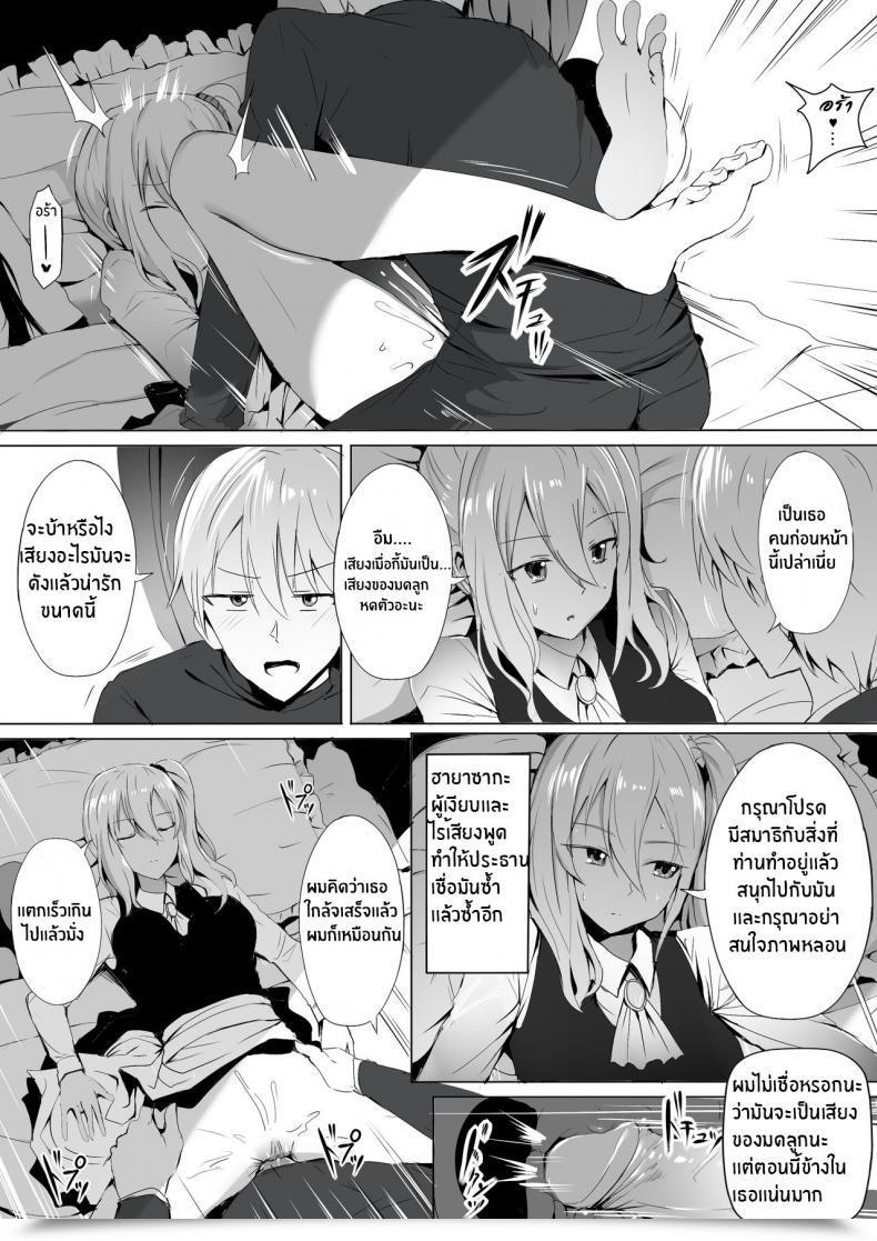 Doujin Ginhaha Shinomiya No Maid Wa Tokojyouzu~ Skilled Jintai Onahole Kaguya-Sama Wa Kokurasetai โดจินแปลไทย 25