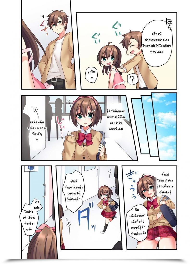 Doujin โดจินแปลไทย 17