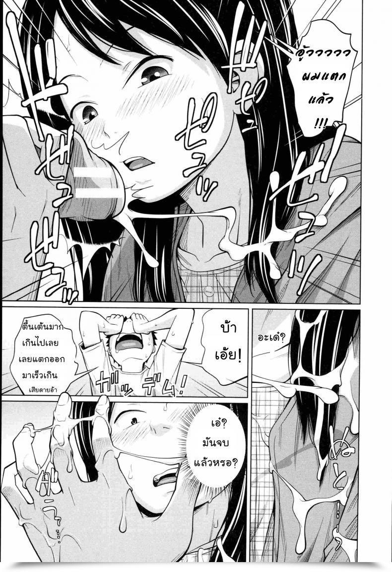 Doujin Tsubaki Jushirou Seiseki Up Intercourse Grades Up Aneito Imouto โดจินแปลไทย 59