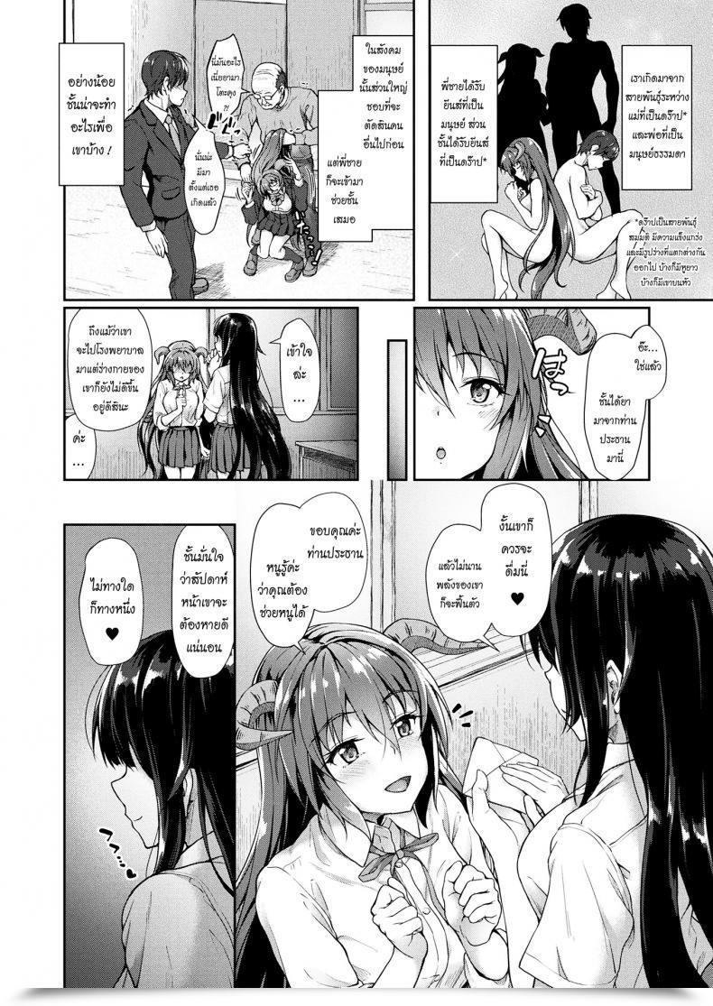 Doujin Awayume Chiisana Onii-San Genki Ni Natte L Get Higher Little Huge Brother Comedian Unreal 2017-08 Vol. 68 โดจินแปลไทย 3