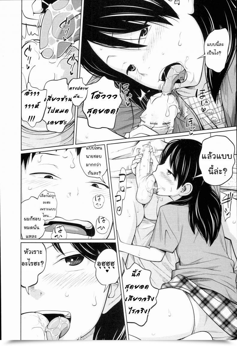 Doujin Tsubaki Jushirou Seiseki Up Intercourse Grades Up Aneito Imouto โดจินแปลไทย 29