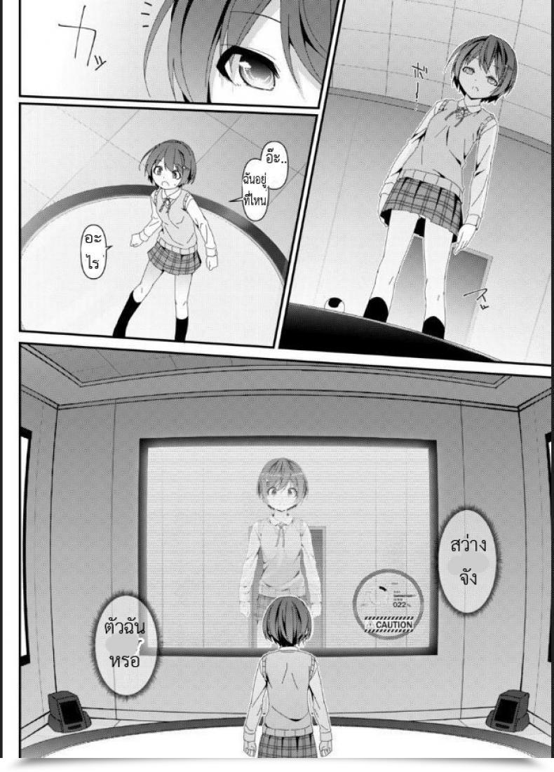 Doujin Artwork Jam Mitsumaro Geki Ona! โดจินแปลไทย 17