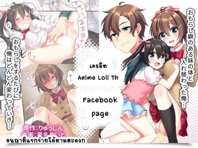 Doujin โดจินแปลไทย 81