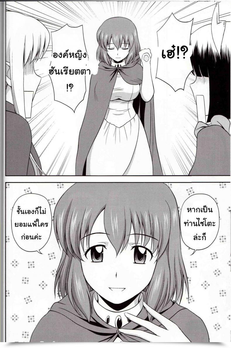 Doujin G-Scan Corp. Satou Chagashi Le Beau Maitre 9 Zero No Tsukaima โดจินแปลไทย 45