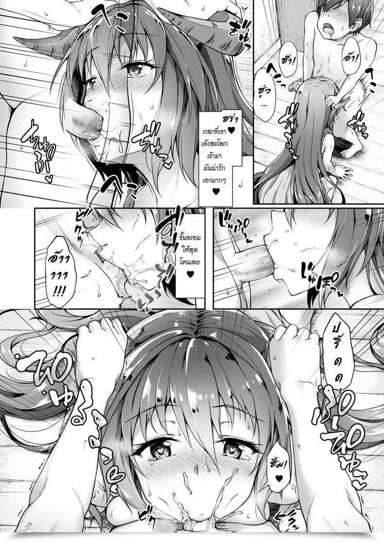 Doujin Awayume Chiisana Onii-San Genki Ni Natte L Get Higher Little Huge Brother Comedian Unreal 2017-08 Vol. 68 โดจินแปลไทย 23
