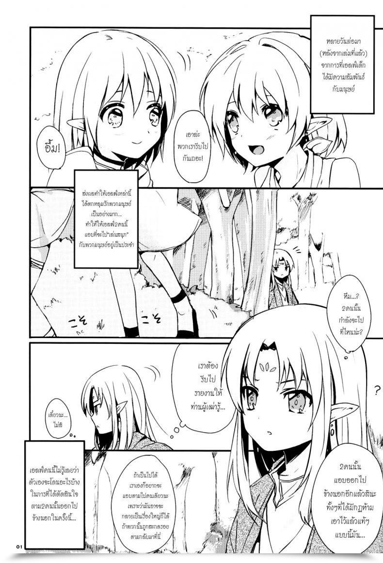Doujin Ibunkakouryuu โดจินแปลไทย 3