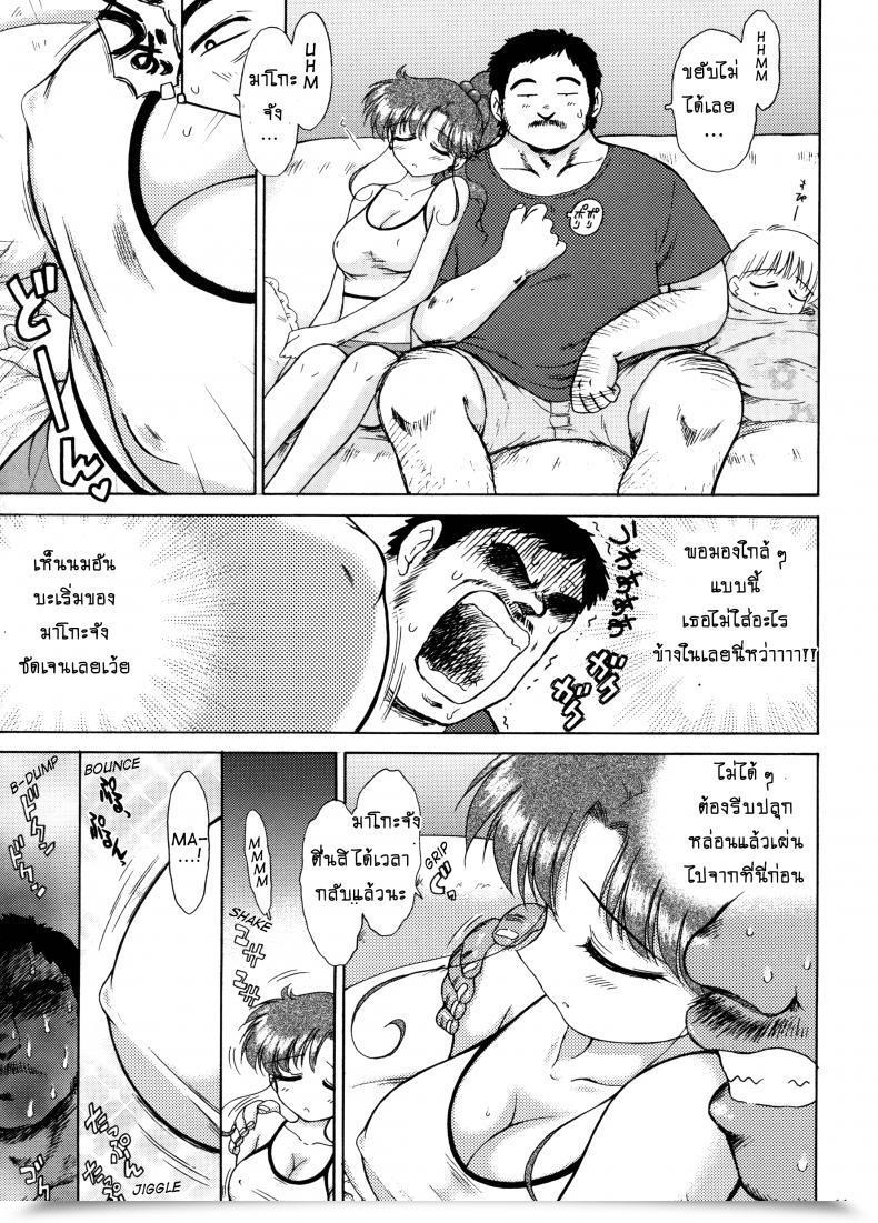 Doujin Black Canine Kuroinu Juu In A Silent Means Sailor Moon โดจินแปลไทย 19