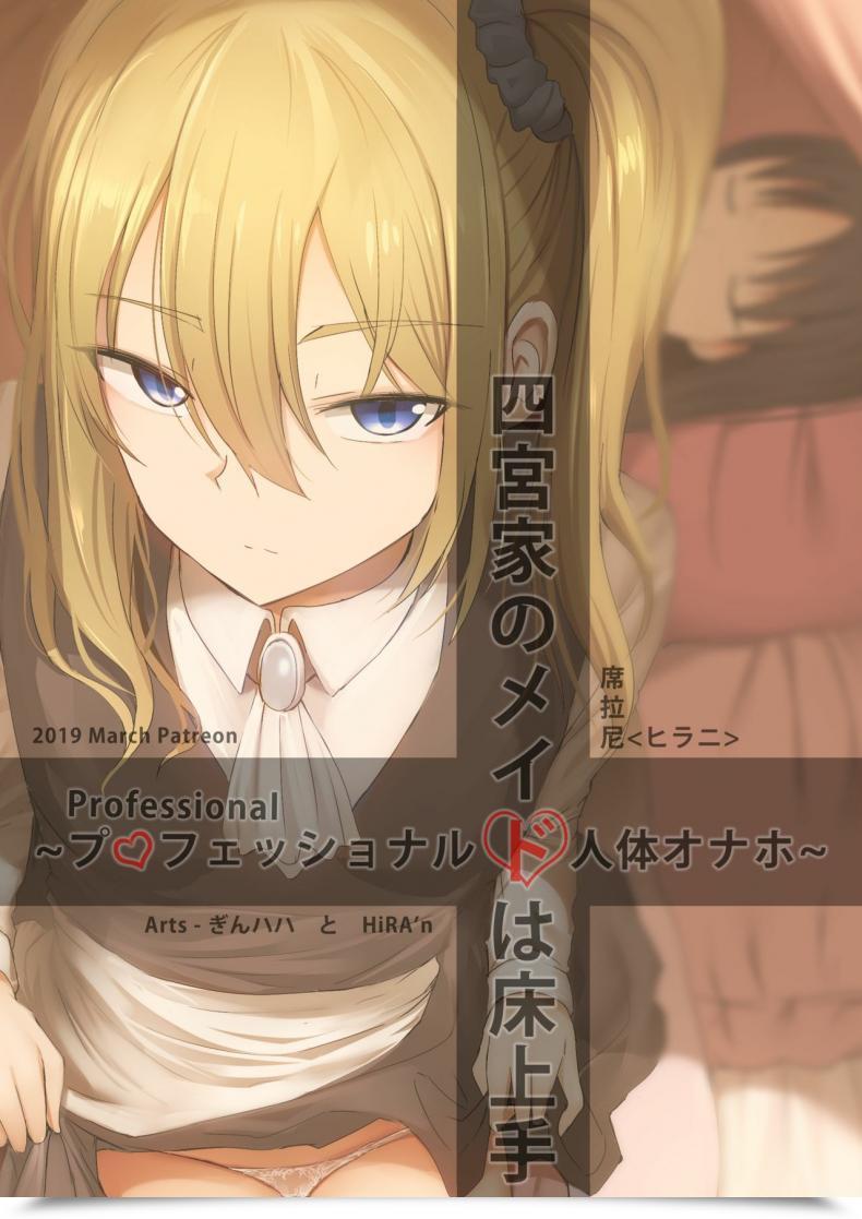 Doujin Ginhaha Shinomiya No Maid Wa Tokojyouzu~ Skilled Jintai Onahole Kaguya-Sama Wa Kokurasetai โดจินแปลไทย 35