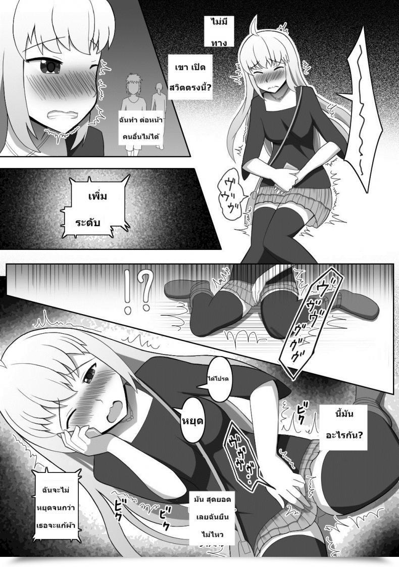 Doujin Red_Romanov Doushite Konna Koto O Shinakiya Ikenai No Ka Na? - Why Do I'Ve To Do That? โดจินแปลไทย 17