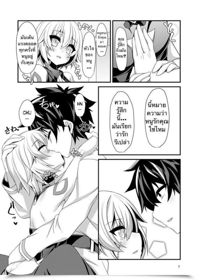 Doujin Angel Of Blue Sky Toito Junai Ripper Destiny/Grand Order โดจินแปลไทย 15