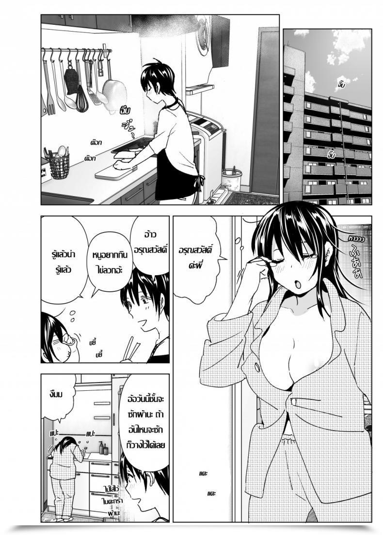 Doujin Supe Nakani Onii-Chan To Issho! | Hanging Out! With My Massive Brother โดจินแปลไทย 39