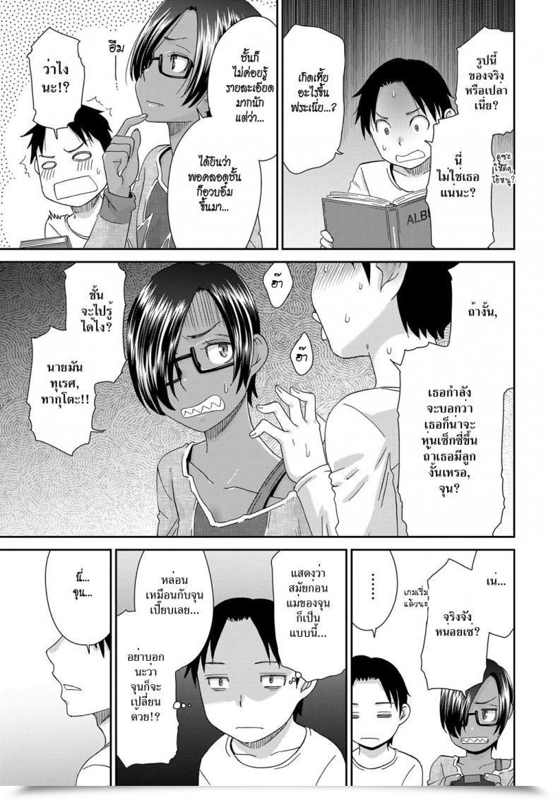 Doujin Momonosuke Otonari-San No Jun-Kun Epilogue โดจินแปลไทย 9