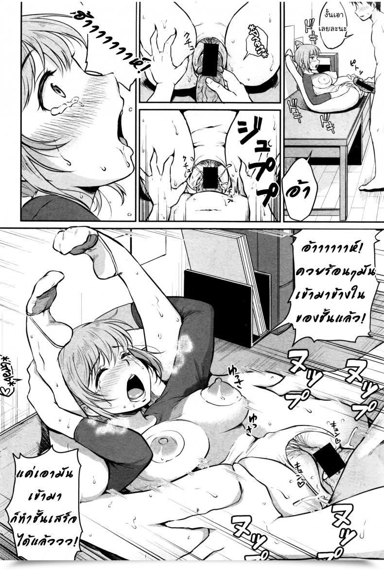 Doujin Meganei Nantai Shoujo | Smooth Physique Woman โดจินแปลไทย 31
