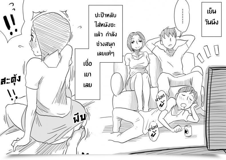 Doujin Haitoku Sensei Ano! Okaa-San No Shousai ~Musuko No Natsuyasumi Hen~ โดจินแปลไทย 51