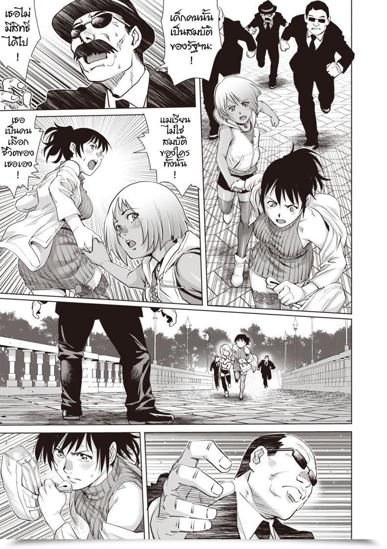 Doujin Yanagawa Rio Toshishita Dotei Ma Ni A Comedian Masyo 2019-04 โดจินแปลไทย 57