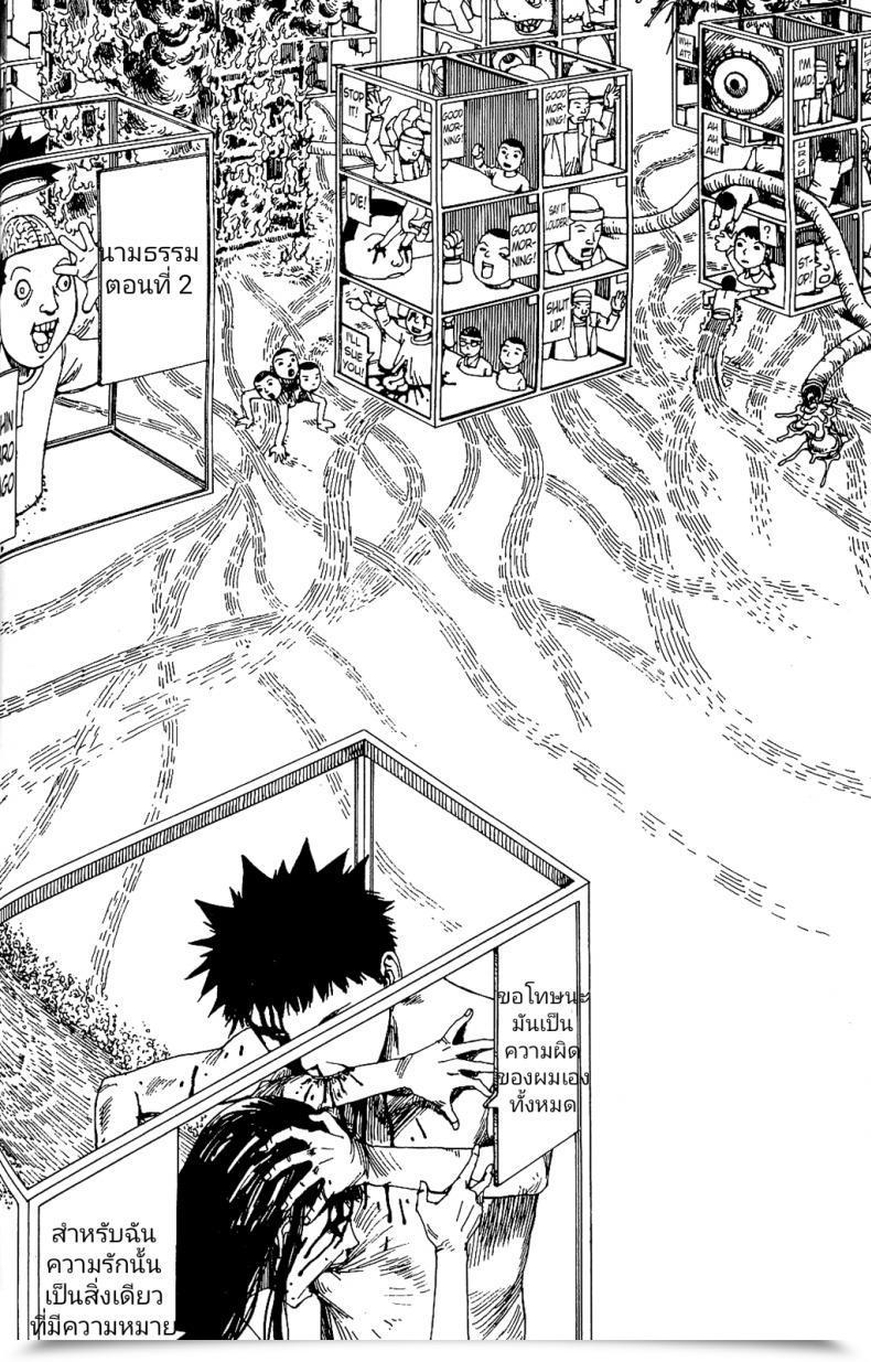Doujin Kago Shintarou Kokumin No Sousei | Abstraction โดจินแปลไทย 33