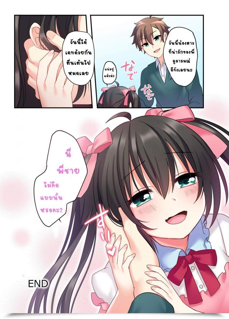 Doujin โดจินแปลไทย 79